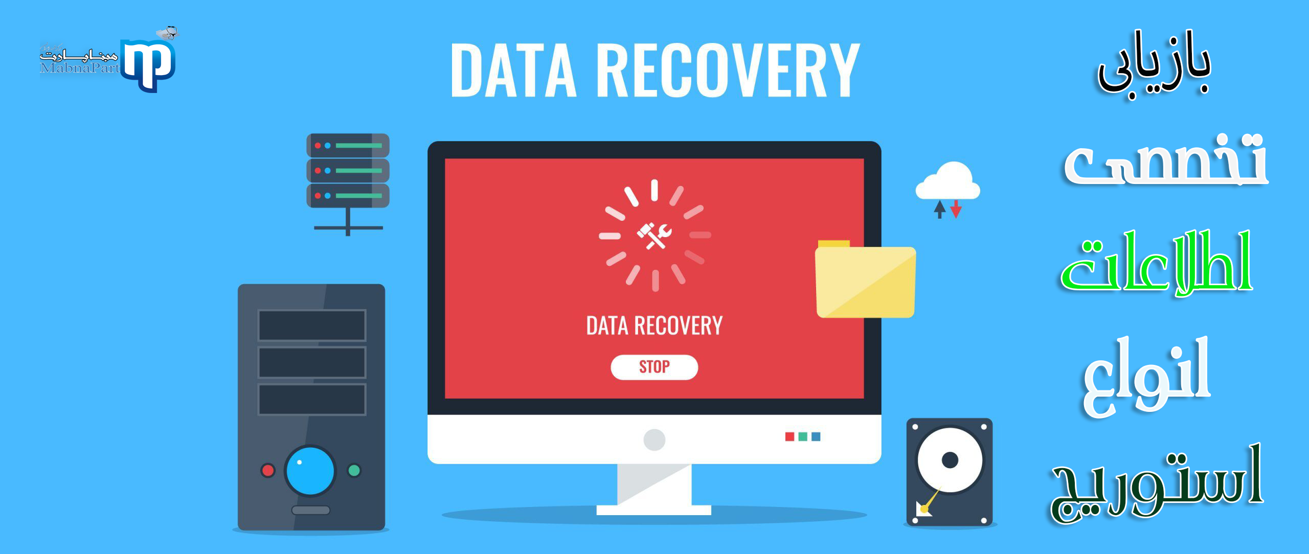 data-recovery-image-scaled-1
